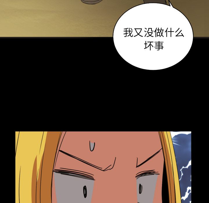 [韩国漫画] 我的棉花糖 剧情,巨乳大奶#[76P]-43