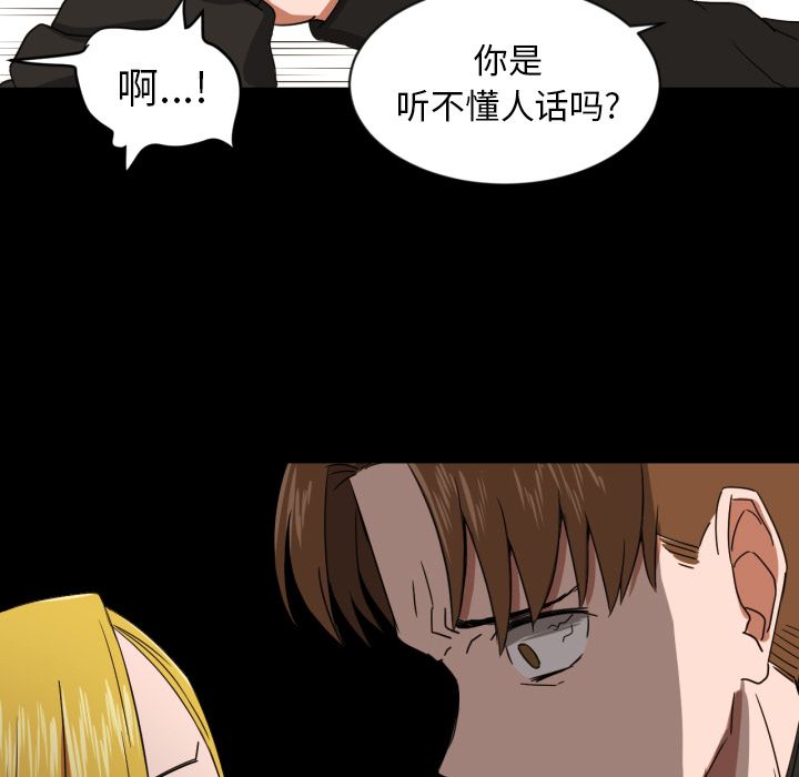 [韩国漫画] 我的棉花糖 剧情,巨乳大奶#[76P]-50