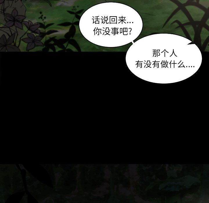 [韩国漫画] 我的棉花糖 剧情,巨乳大奶#[76P]-70