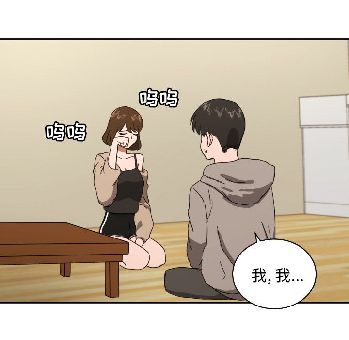 [韩国漫画] 我的棉花糖 剧情,巨乳大奶#[86P]-12