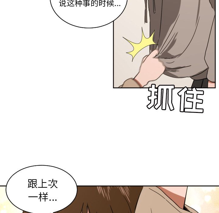 [韩国漫画] 我的棉花糖 剧情,巨乳大奶#[86P]-14