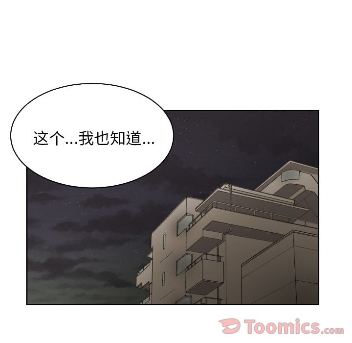 [韩国漫画] 我的棉花糖 剧情,巨乳大奶#[86P]-27