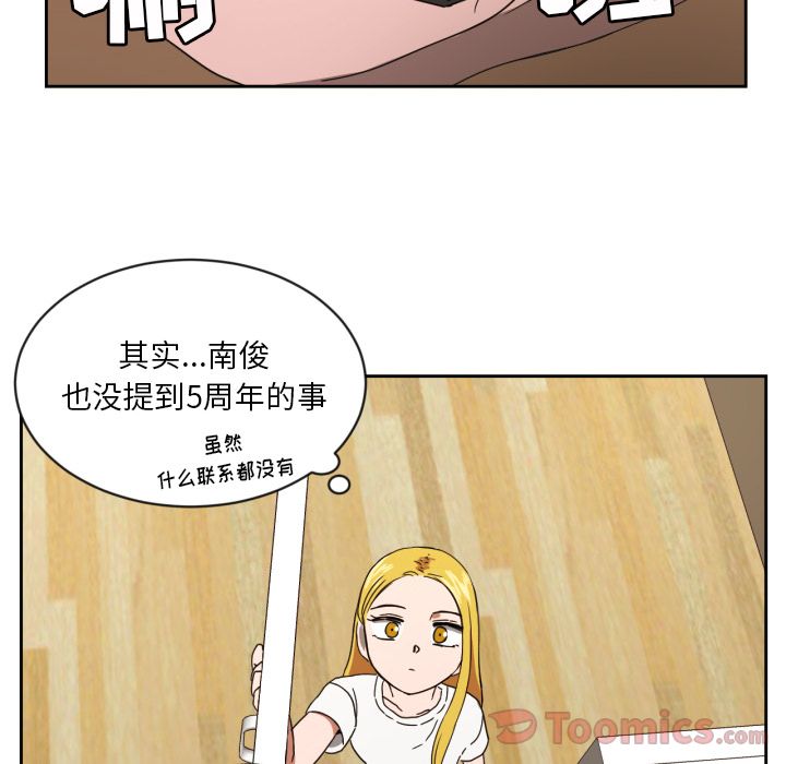 [韩国漫画] 我的棉花糖 剧情,巨乳大奶#[86P]-33