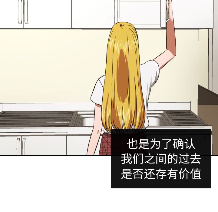 [韩国漫画] 我的棉花糖 剧情,巨乳大奶#[86P]-35