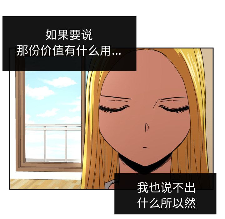 [韩国漫画] 我的棉花糖 剧情,巨乳大奶#[86P]-36