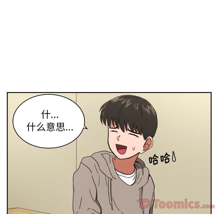 [韩国漫画] 我的棉花糖 剧情,巨乳大奶#[86P]-4