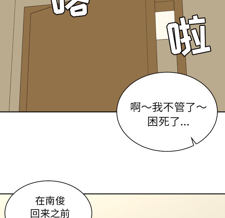 [韩国漫画] 我的棉花糖 剧情,巨乳大奶#[86P]-47