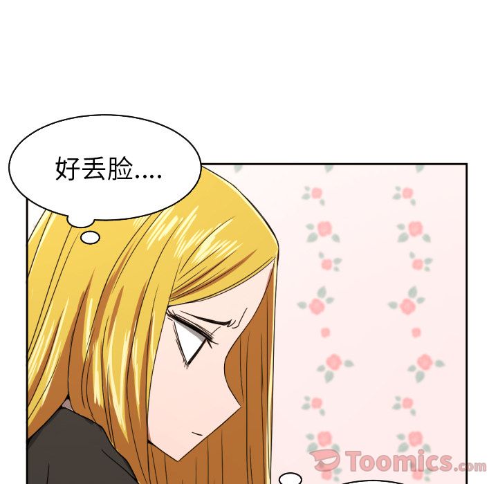 [韩国漫画] 我的棉花糖 剧情,巨乳大奶#[86P]-74
