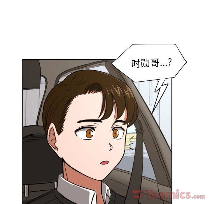 [韩国漫画] 我的棉花糖 剧情,巨乳大奶#[86P]-80