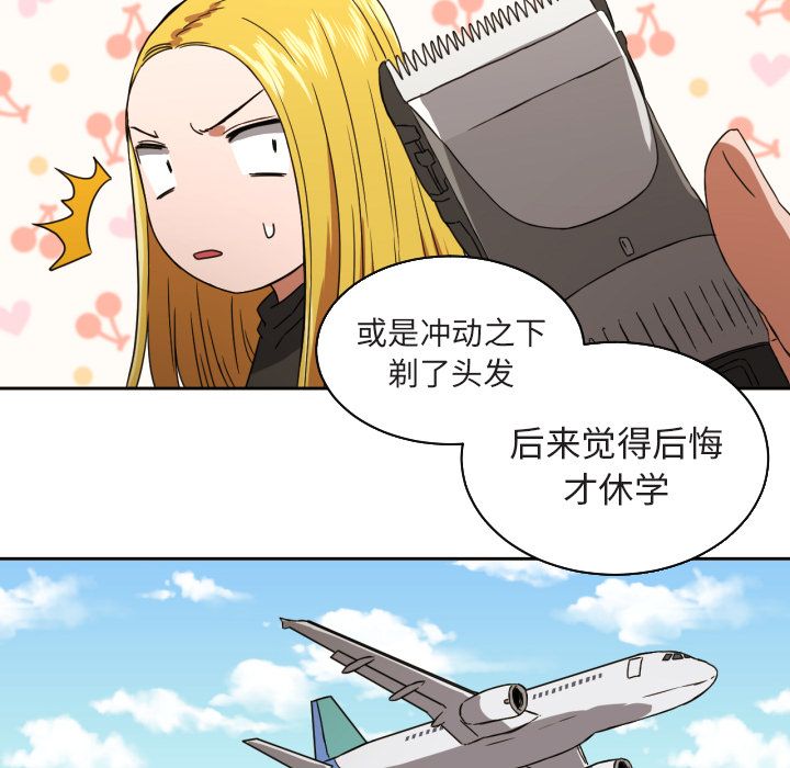 [韩国漫画] 我的棉花糖 剧情,巨乳大奶#[81P]-17