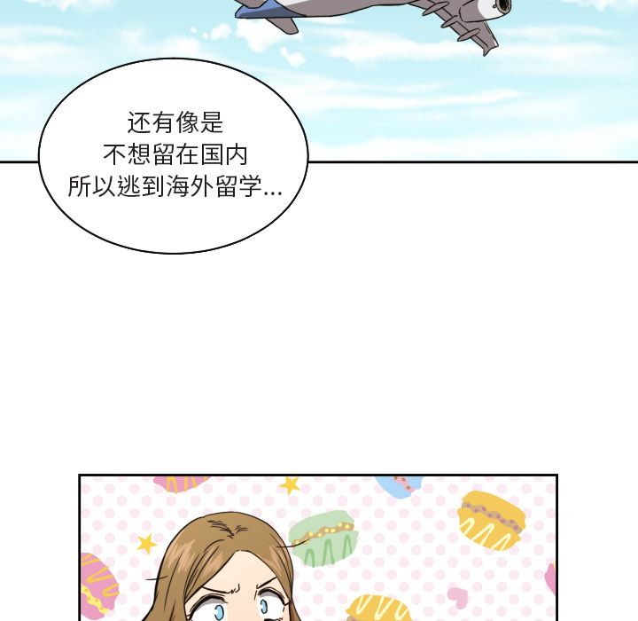 [韩国漫画] 我的棉花糖 剧情,巨乳大奶#[81P]-18