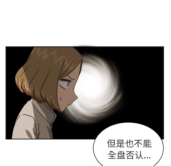 [韩国漫画] 我的棉花糖 剧情,巨乳大奶#[81P]-22