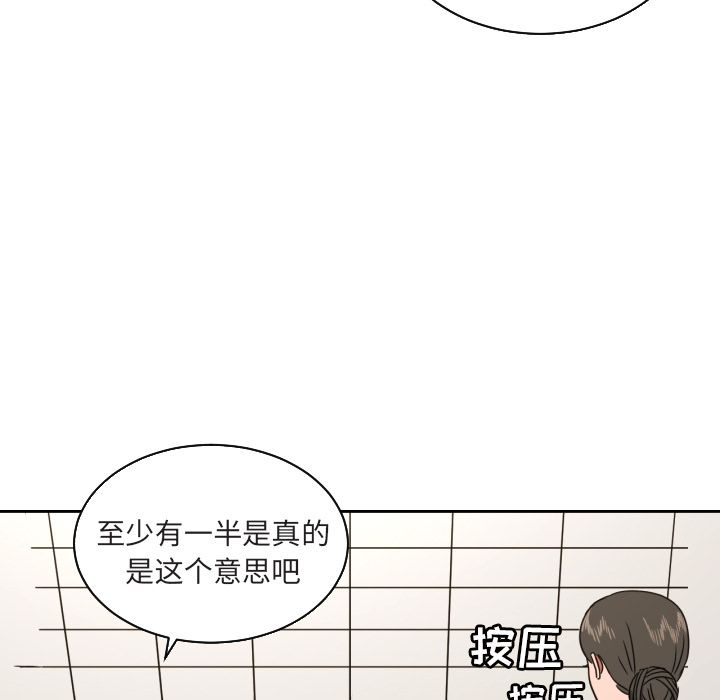 [韩国漫画] 我的棉花糖 剧情,巨乳大奶#[81P]-23