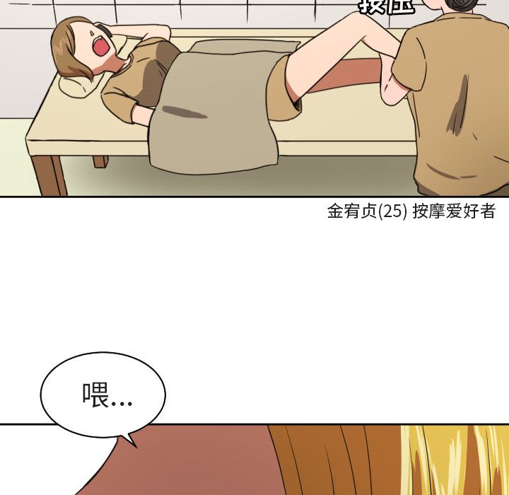 [韩国漫画] 我的棉花糖 剧情,巨乳大奶#[81P]-24