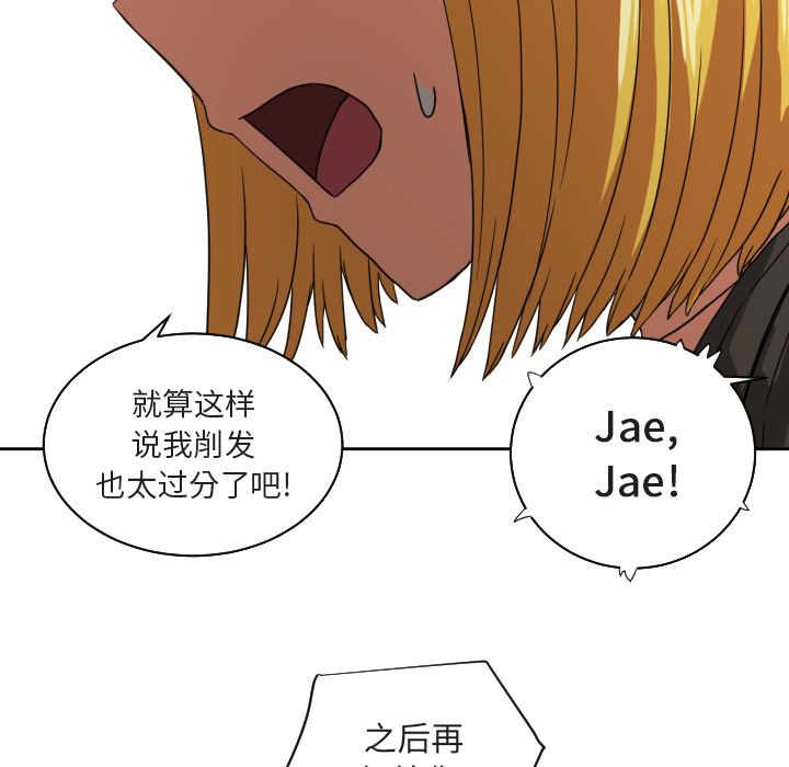 [韩国漫画] 我的棉花糖 剧情,巨乳大奶#[81P]-25
