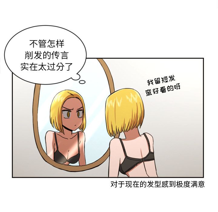 [韩国漫画] 我的棉花糖 剧情,巨乳大奶#[81P]-40