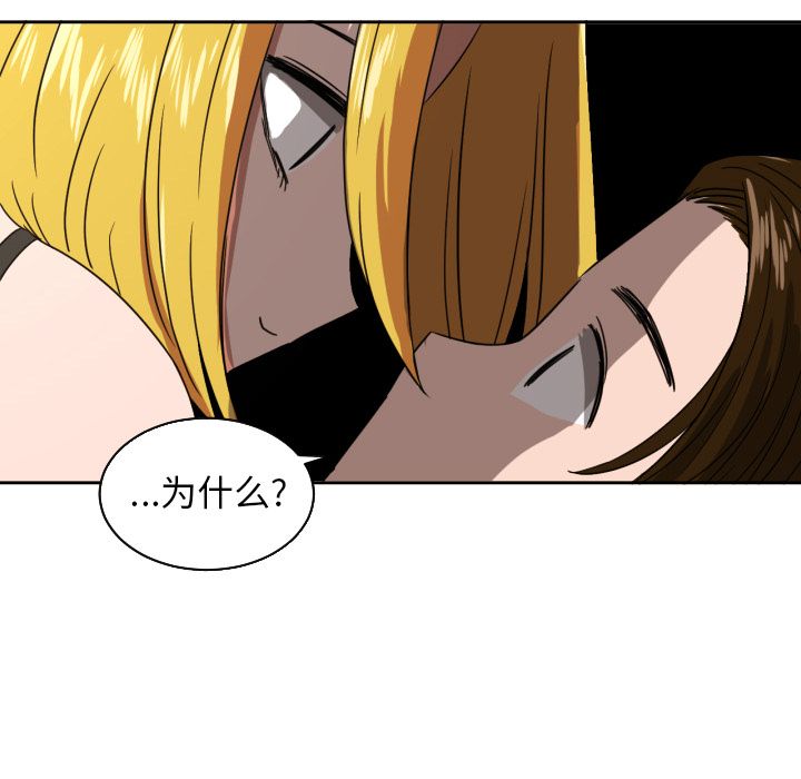 [韩国漫画] 我的棉花糖 剧情,巨乳大奶#[81P]-47