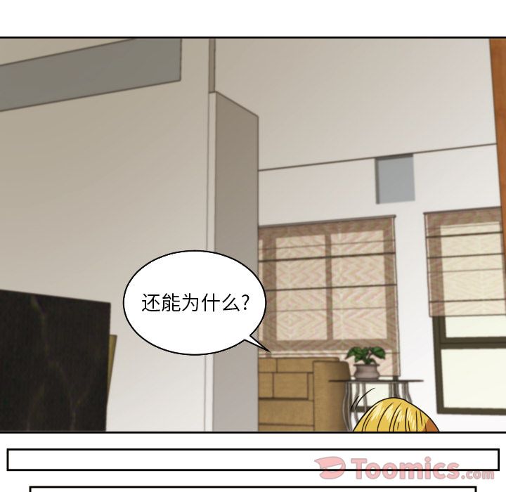 [韩国漫画] 我的棉花糖 剧情,巨乳大奶#[81P]-48
