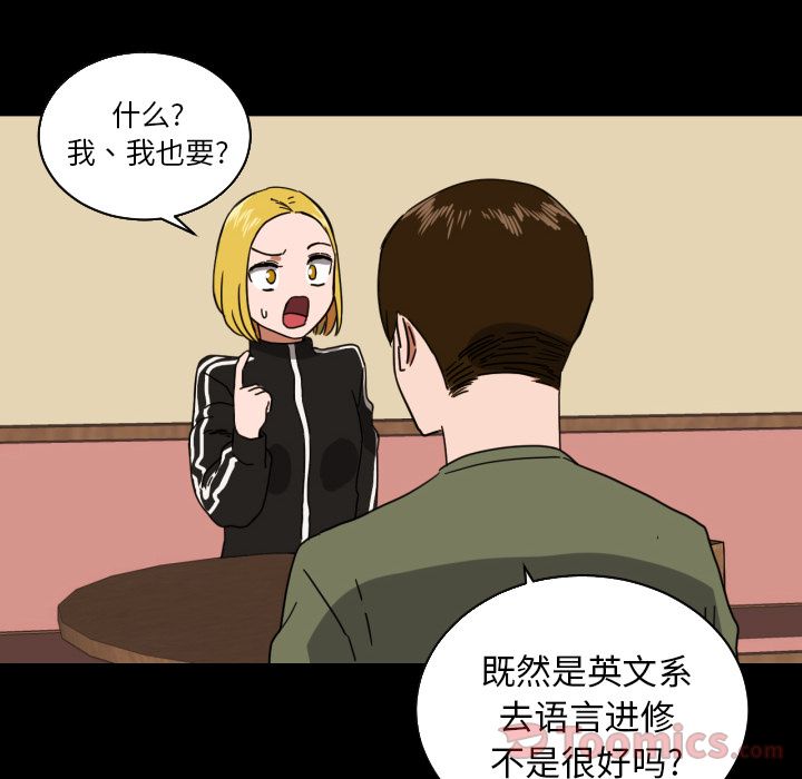 [韩国漫画] 我的棉花糖 剧情,巨乳大奶#[81P]-53