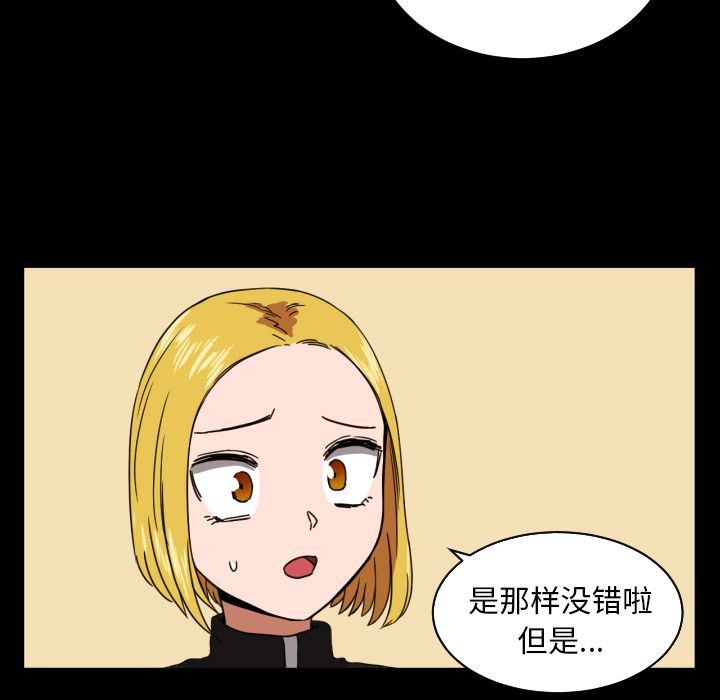 [韩国漫画] 我的棉花糖 剧情,巨乳大奶#[81P]-54