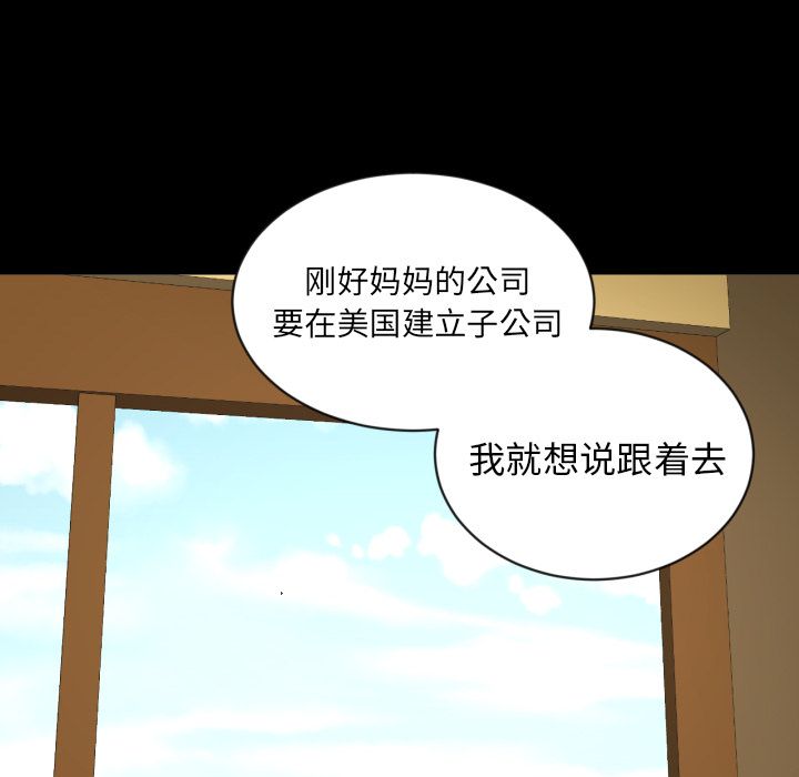 [韩国漫画] 我的棉花糖 剧情,巨乳大奶#[81P]-55