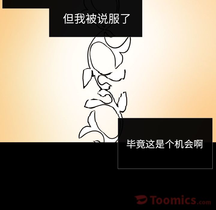[韩国漫画] 我的棉花糖 剧情,巨乳大奶#[81P]-59