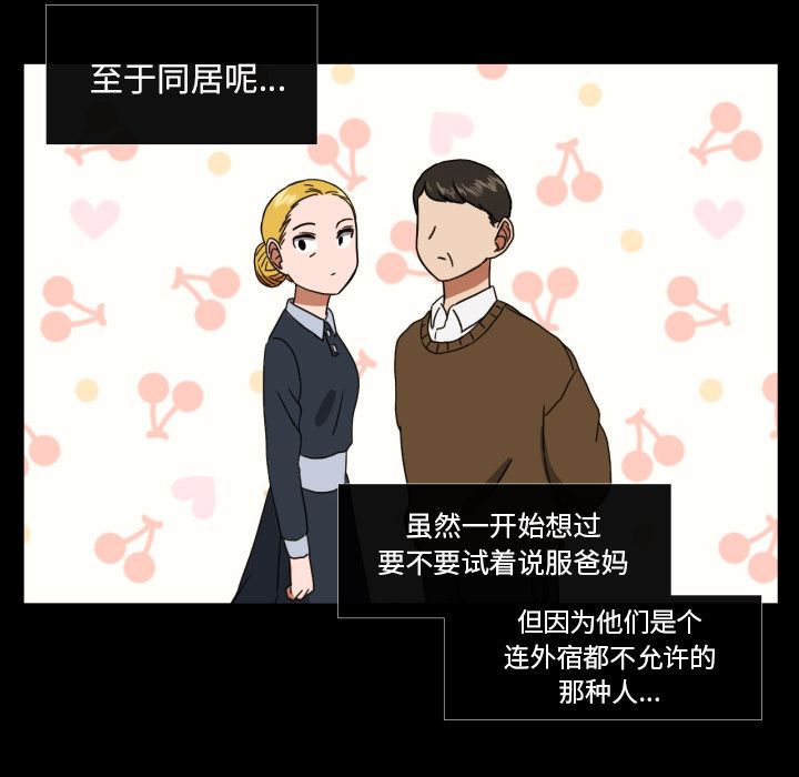 [韩国漫画] 我的棉花糖 剧情,巨乳大奶#[81P]-62