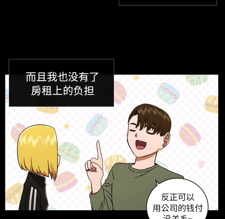 [韩国漫画] 我的棉花糖 剧情,巨乳大奶#[81P]-64