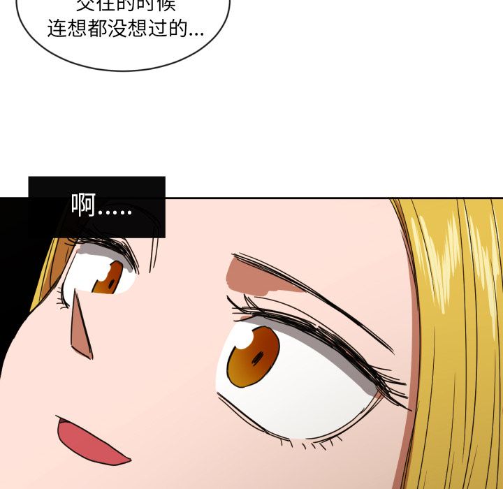 [韩国漫画] 我的棉花糖 剧情,巨乳大奶#[81P]-67