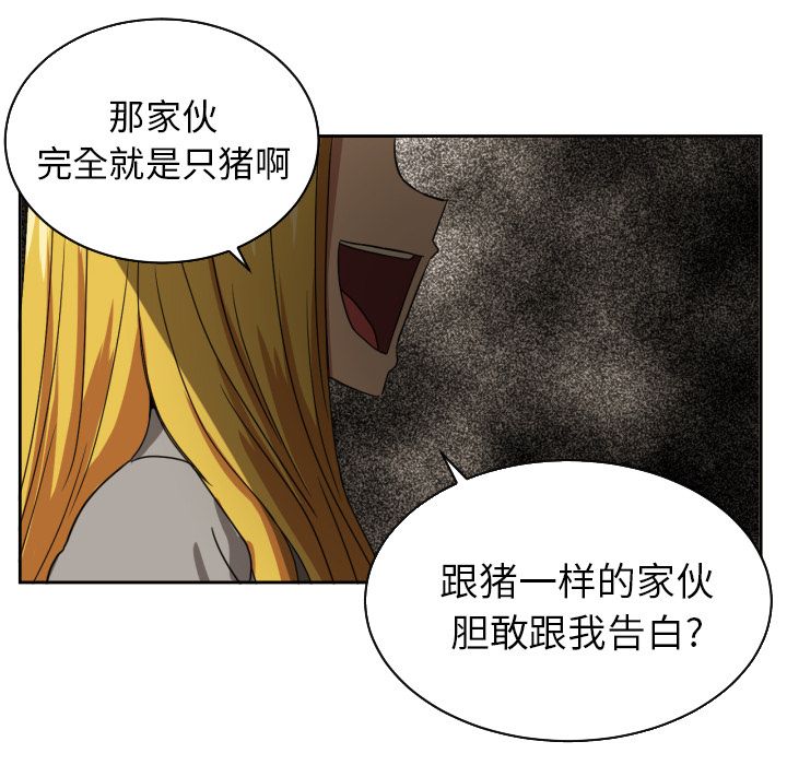 [韩国漫画] 我的棉花糖 剧情,巨乳大奶#[81P]-75