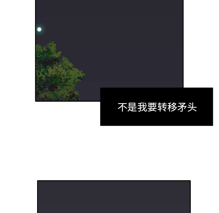 [韩国漫画] 我的棉花糖 剧情,巨乳大奶#[74P]-44