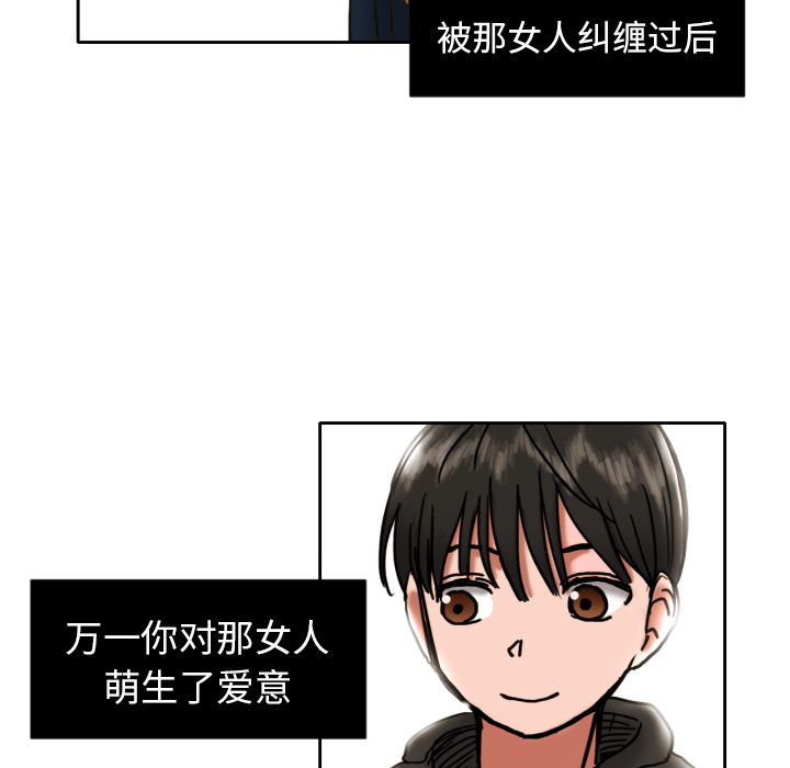 [韩国漫画] 我的棉花糖 剧情,巨乳大奶#[74P]-51