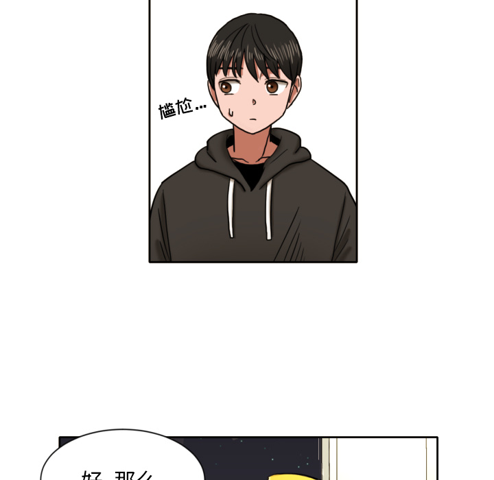 [韩国漫画] 我的棉花糖 剧情,巨乳大奶#[74P]-8