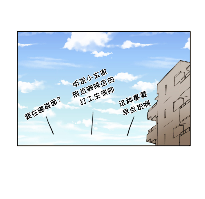 [韩国漫画] 我的棉花糖 剧情,巨乳大奶#[79P]-12