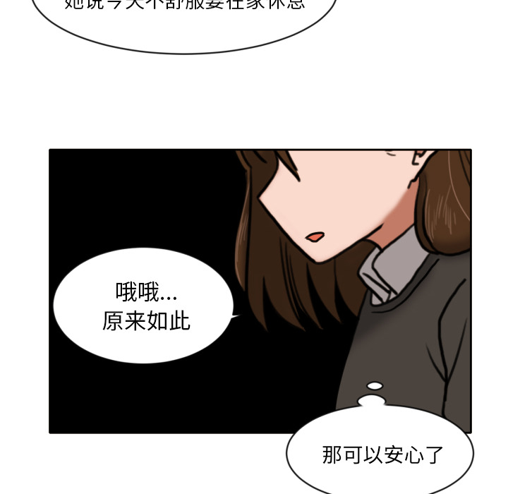 [韩国漫画] 我的棉花糖 剧情,巨乳大奶#[79P]-53