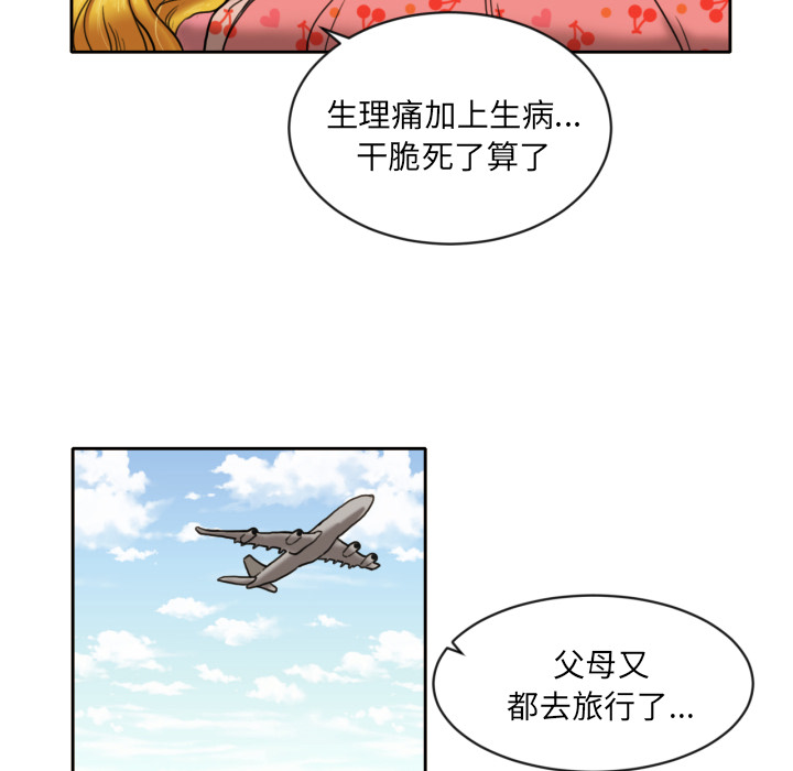 [韩国漫画] 我的棉花糖 剧情,巨乳大奶#[79P]-68