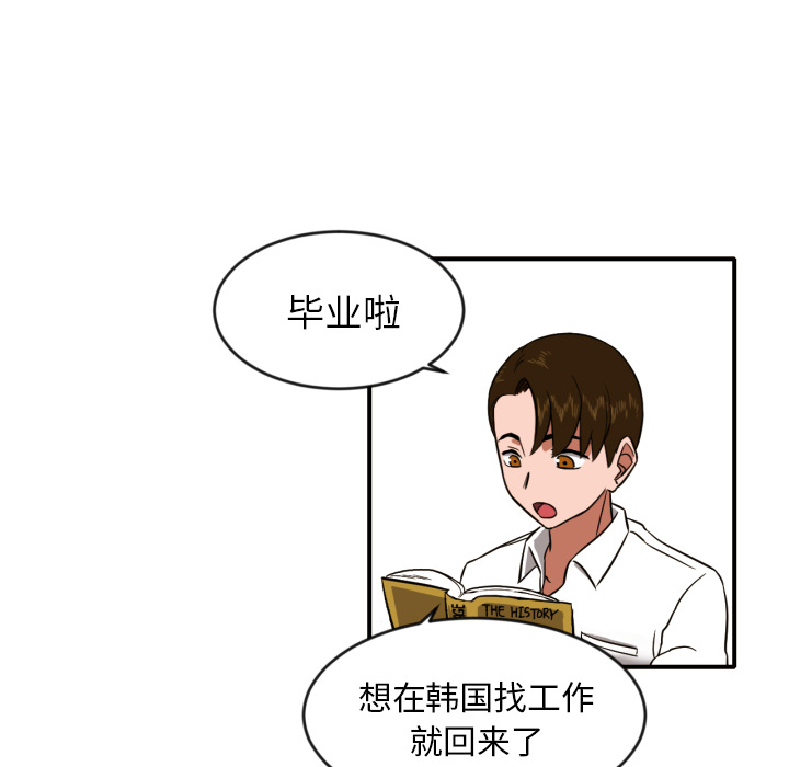 [韩国漫画] 我的棉花糖 剧情,巨乳大奶#[68P]-30