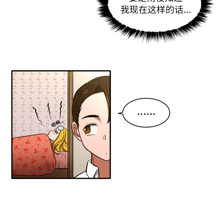 [韩国漫画] 我的棉花糖 剧情,巨乳大奶#[68P]-37