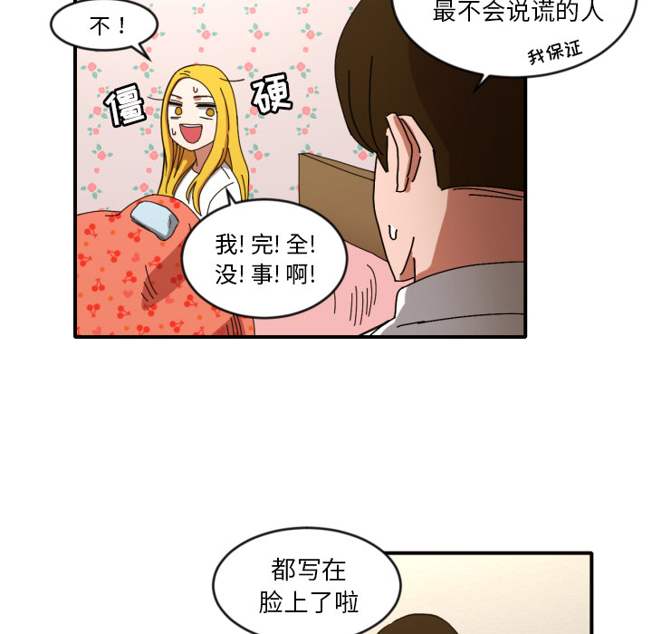 [韩国漫画] 我的棉花糖 剧情,巨乳大奶#[68P]-40