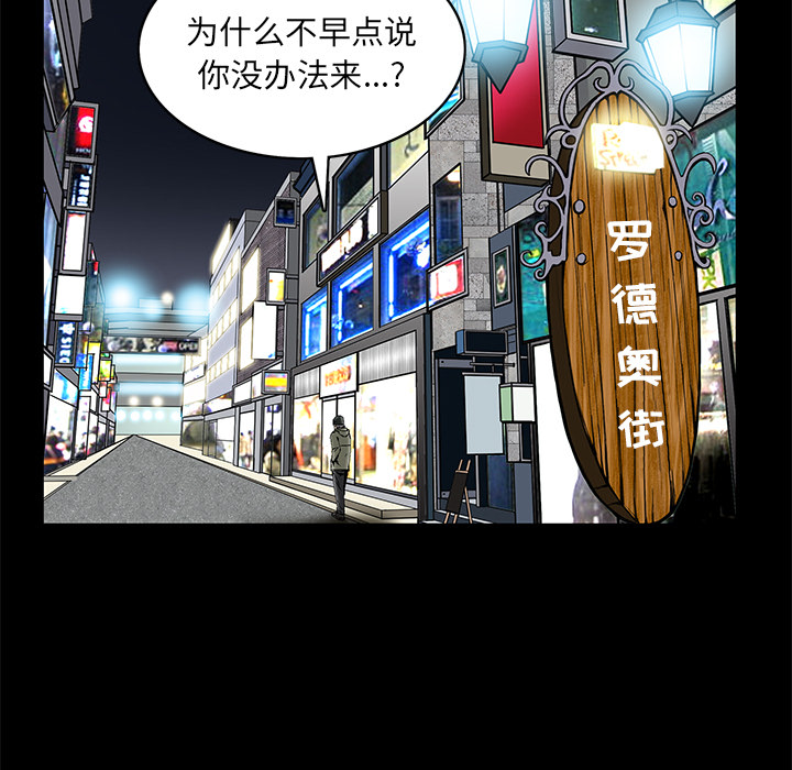 [韩国漫画] 羁绊 剧情,巨乳大奶#[181P]-116