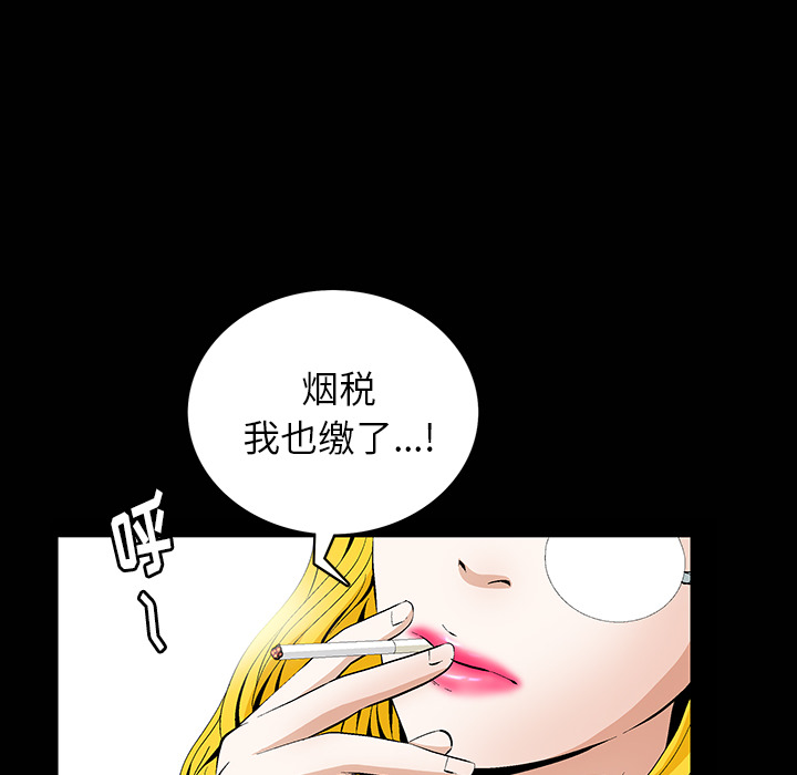 [韩国漫画] 羁绊 剧情,巨乳大奶#[181P]-64