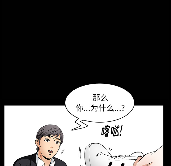 [韩国漫画] 羁绊 剧情,巨乳大奶#[181P]-74