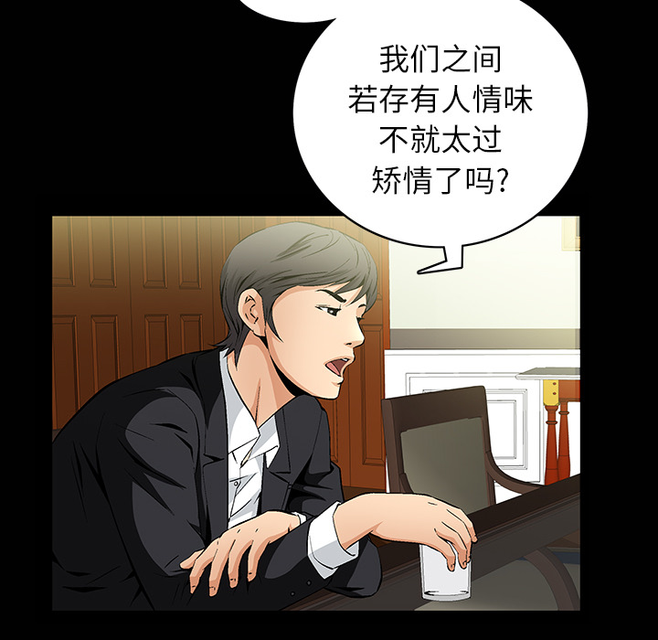 [韩国漫画] 羁绊 剧情,巨乳大奶#[181P]-82