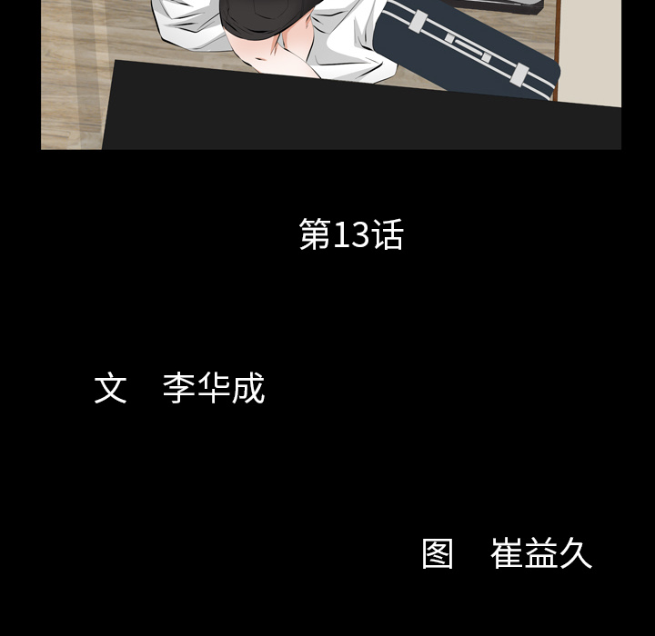 [韩国漫画] 羁绊 剧情,巨乳大奶#[155P]-11