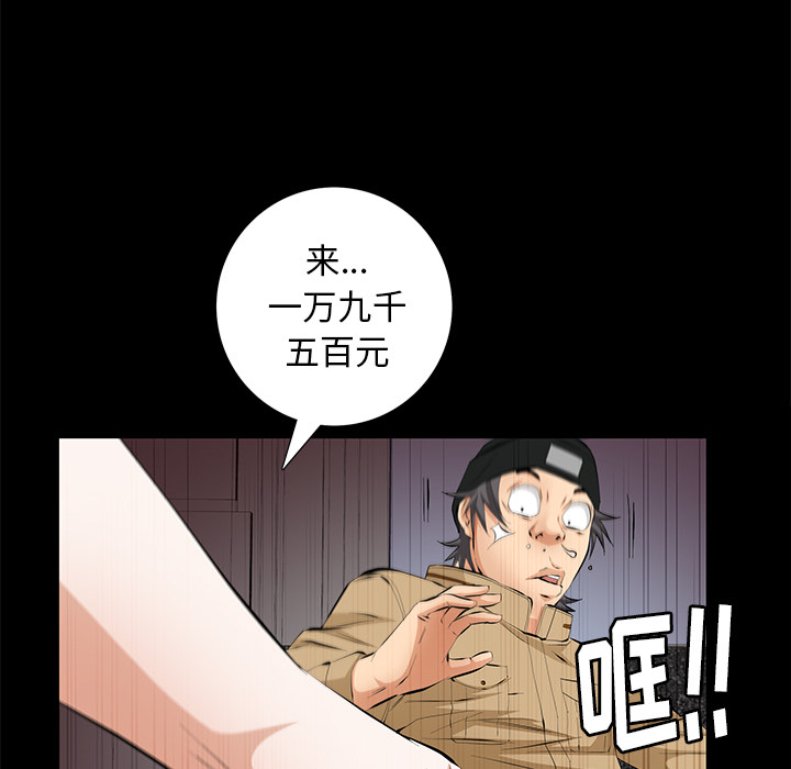 [韩国漫画] 羁绊 剧情,巨乳大奶#[167P]-151