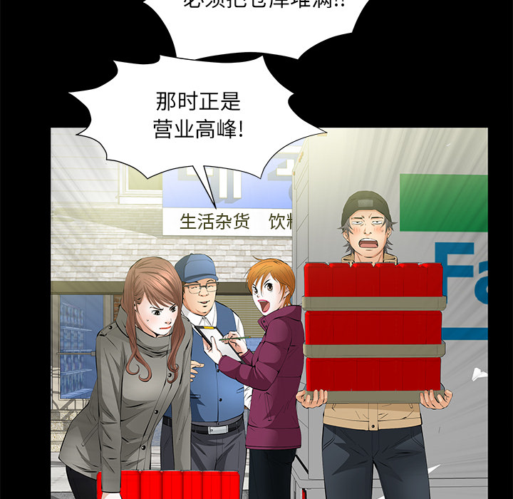 [韩国漫画] 羁绊 剧情,巨乳大奶#[167P]-77