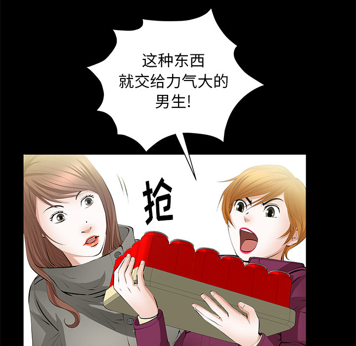 [韩国漫画] 羁绊 剧情,巨乳大奶#[167P]-79