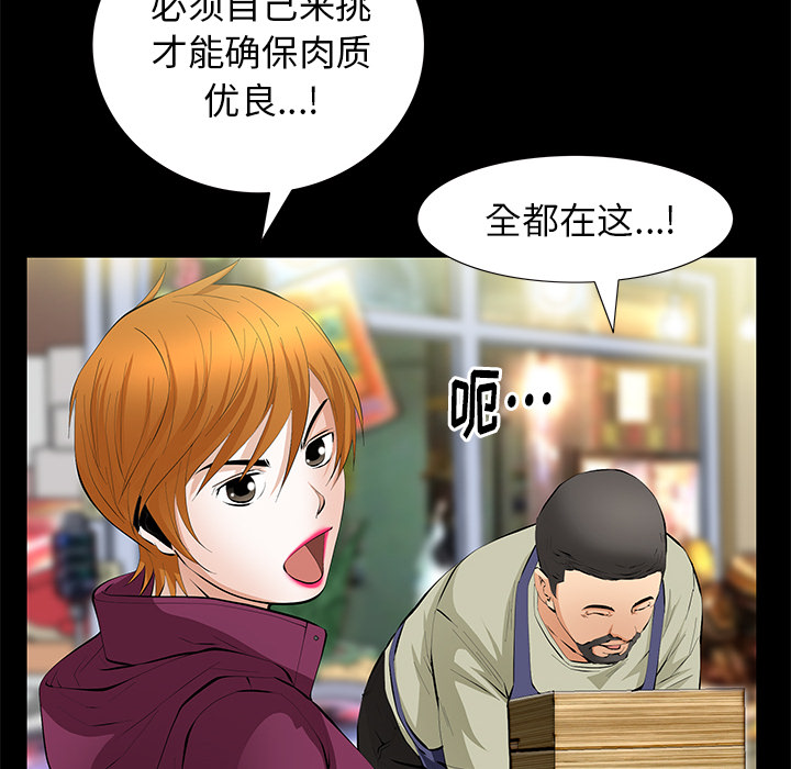 [韩国漫画] 羁绊 剧情,巨乳大奶#[167P]-89