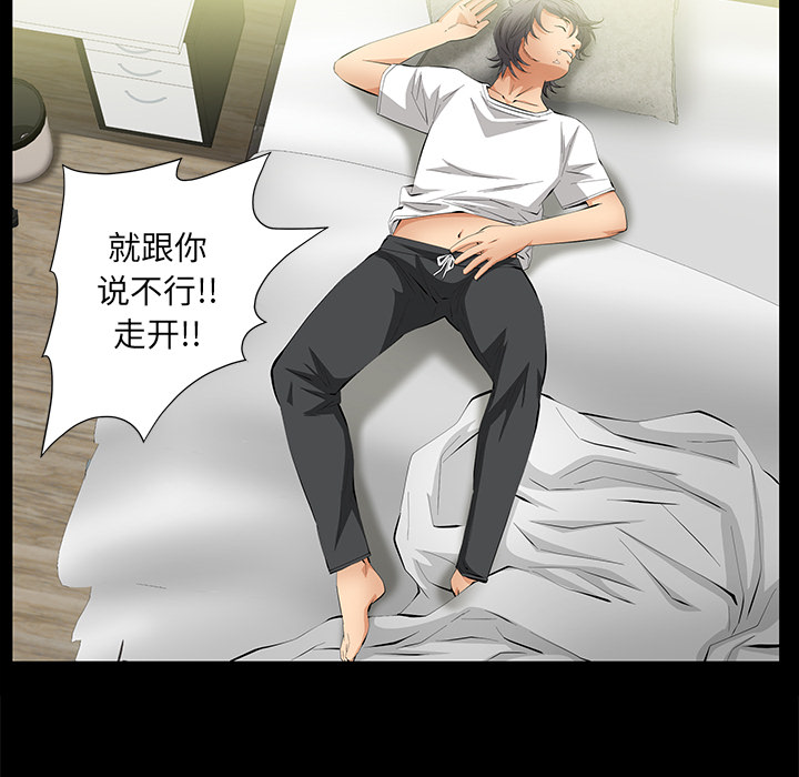 [韩国漫画] 羁绊 剧情,巨乳大奶#[104P]-15