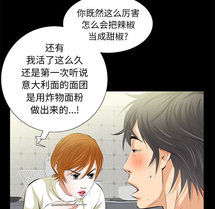 [韩国漫画] 羁绊 剧情,巨乳大奶#[104P]-34